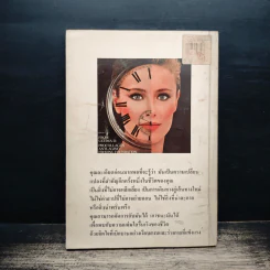วัยหมดประจำเดือน - ดร.จีน คูป รูปที่ 2