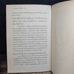 วัยหมดประจำเดือน - ดร.จีน คูป รูปที่ 8