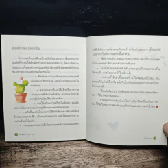 Balance Your Life สมดุลกาย สมดุลใจ ห่วงใยโลก รูปที่ 11