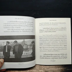 ล้มได้ แพ้ได้ แต่อย่าท้อ - กฤษฎา กฤษณะเศรณี รูปที่ 9