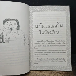 อะไรจะขนาดนั้น - ดำรงค์ อารีกุล รูปที่ 8