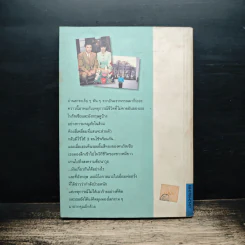 อัจฉราพรรณแห่งชีวิต - อัจฉราพรรณ ไพบูลย์สุวรรณ รูปที่ 2