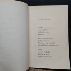 Heart - นิ้วกลม รูปที่ 8