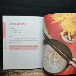 มหัศจรรย์สมุนไพรจีน รูปที่ 10