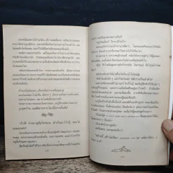 บินแหลกด้วยธาตุเดียวกัน - อีแร้ง รูปที่ 8