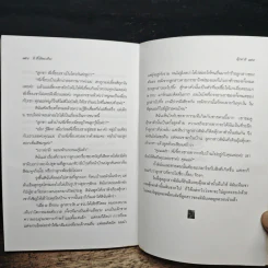 ผีที่ได้พบเห็น - เทอดธรรม แสงทิพย์ รูปที่ 9