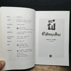 ผีที่ได้พบเห็น - เทอดธรรม แสงทิพย์ รูปที่ 6