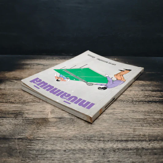 หนังสือ เทเบิลเทนนิส - ผศ.ดร.พรรณทิพา เลิศลอย รูปที่ 5