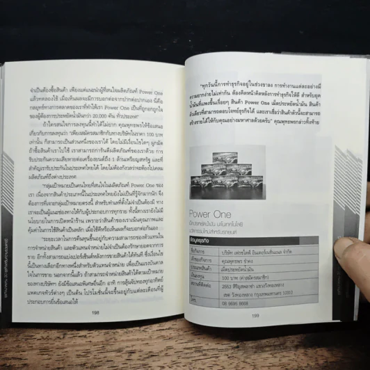 ธุรกิจน่าลงทุน 30 ธุรกิจเสริมความรวย รูปที่ 10