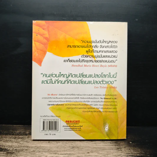 ไม่กล้าเปลี่ยน ก็ไม่มีโอกาส No Change, No Opportunity - เจิง เสี่ยวเกอ รูปที่ 2
