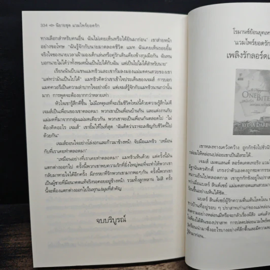 อัศวินแวมไพร์ - ลิเดีย แดร์, กัญชลิกา รูปที่ 8