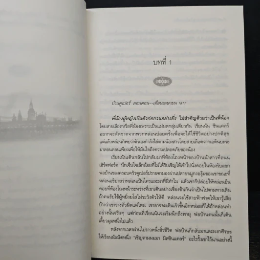 อัศวินแวมไพร์ - ลิเดีย แดร์, กัญชลิกา รูปที่ 7