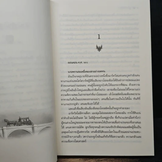นางฟ้าจำแลง - กัณหา แก้วไทย รูปที่ 7