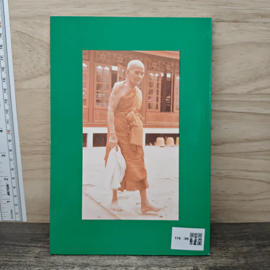 ไตรรัตน์ 2 - หลวงปู่ดู่​ พรหมปัญโญ รูปที่ 5