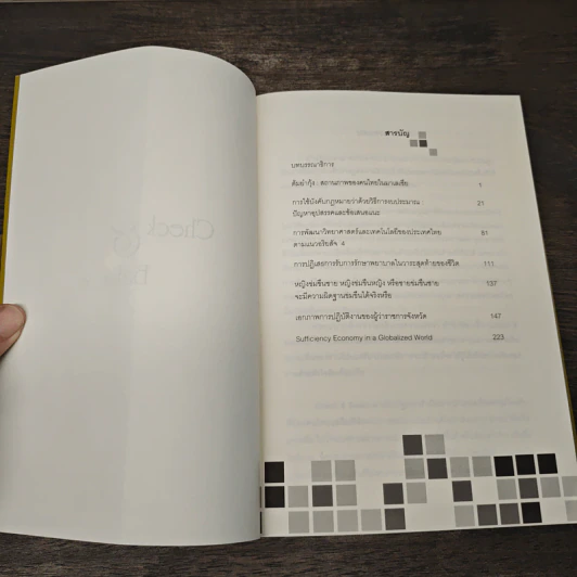 Check & Balance Vol.1 รูปที่ 6