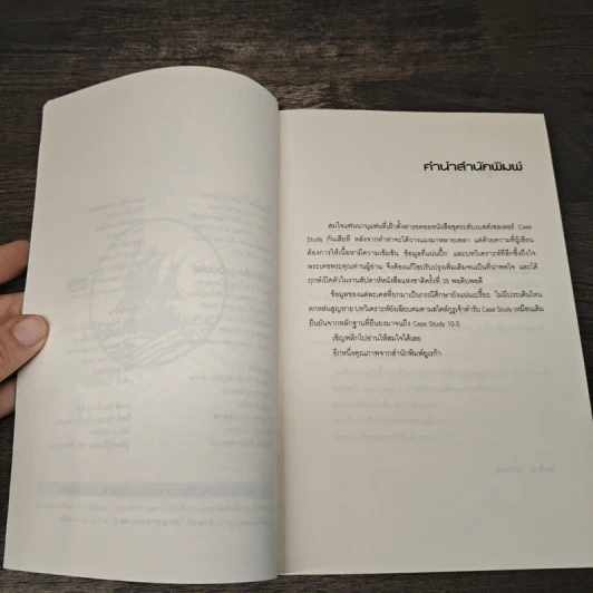 Case Study 10.0 Blue Ocean - ธันยวัชร์ ไชยตระกูลชัย รูปที่ 7