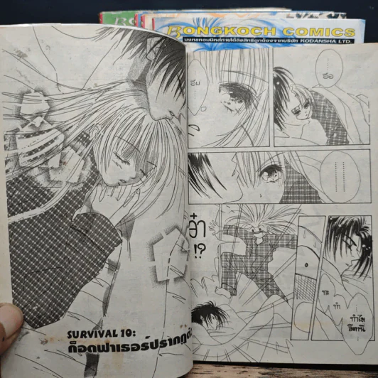 Boys'n Girl 5 เล่มจบ รูปที่ 7