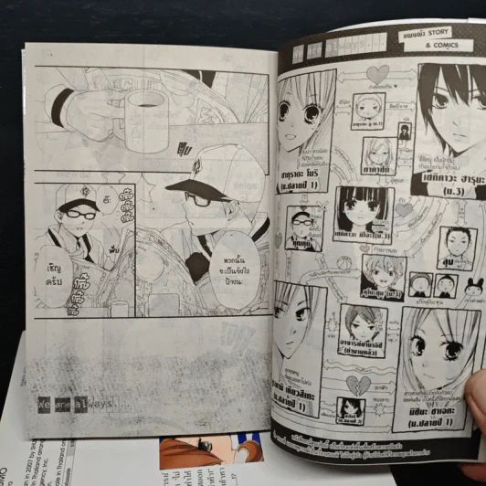 We are always เล่ม 1-9 รูปที่ 6