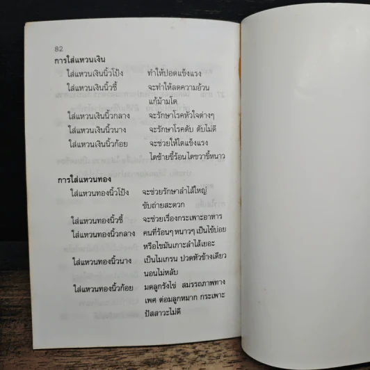 กินอย่างไร จึงจะมีสุขภาพดี - อ.สุทธิวัสส์ คำภา รูปที่ 8