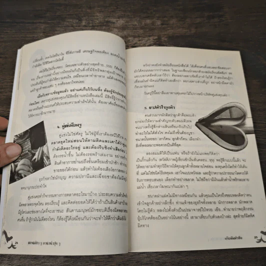 แบรนด์ฮาๆ บานาน่าสุดๆ - ครีเอทีฟหัวตีบ รูปที่ 8