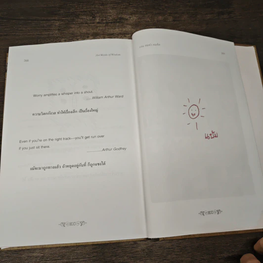 เจ้าพ่อพลังงานผู้ขับเคลื่อนชีวิตด้วยพลังเมตตา - เกษม จาติกวณิช รูปที่ 8