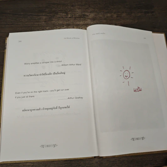 เจ้าพ่อพลังงานผู้ขับเคลื่อนชีวิตด้วยพลังเมตตา - เกษม จาติกวณิช รูปที่ 8