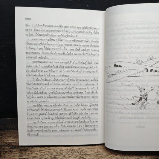 ศศิวิมลท่องเที่ยว - ศศิวิมล รูปที่ 10