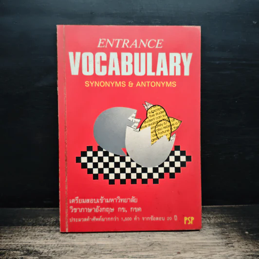 Entrance Vocabulary Synonyms & Antonyms รูปที่ 1