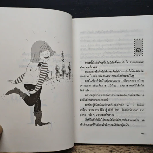 อัจฉราพรรณแห่งชีวิต - อัจฉราพรรณ ไพบูลย์สุวรรณ รูปที่ 7