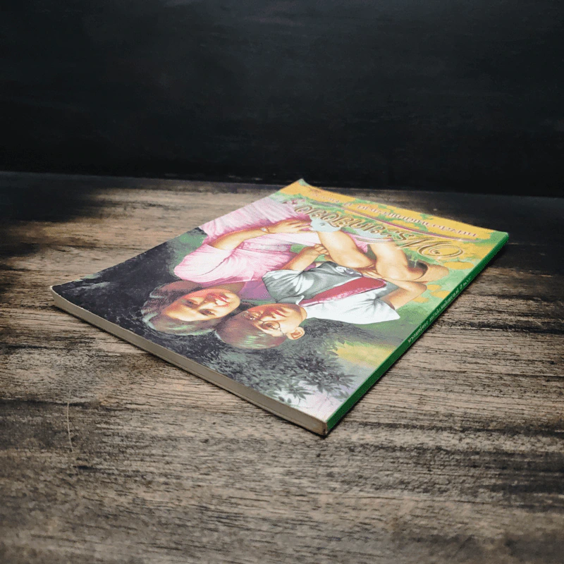 พระยศยิ่งยง หนังสือวันเด็กแห่งชาติ ปี 2549 รูปที่ 5
