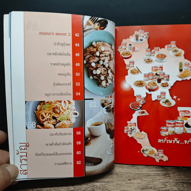 Mama's Secret สูตรลับความอร่อย ครอบครัวอารมณ์ดี - แม่สุชาดา กิจเจริญ รูปที่ 8