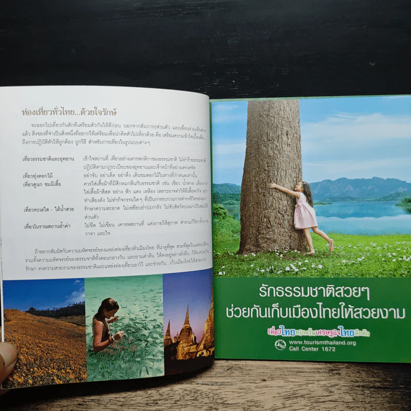 12 เดือน 7 ดาว 9 ตะวัน มหัศจรรย์เมืองไทยต้องไปสัมผัส รูปที่ 8