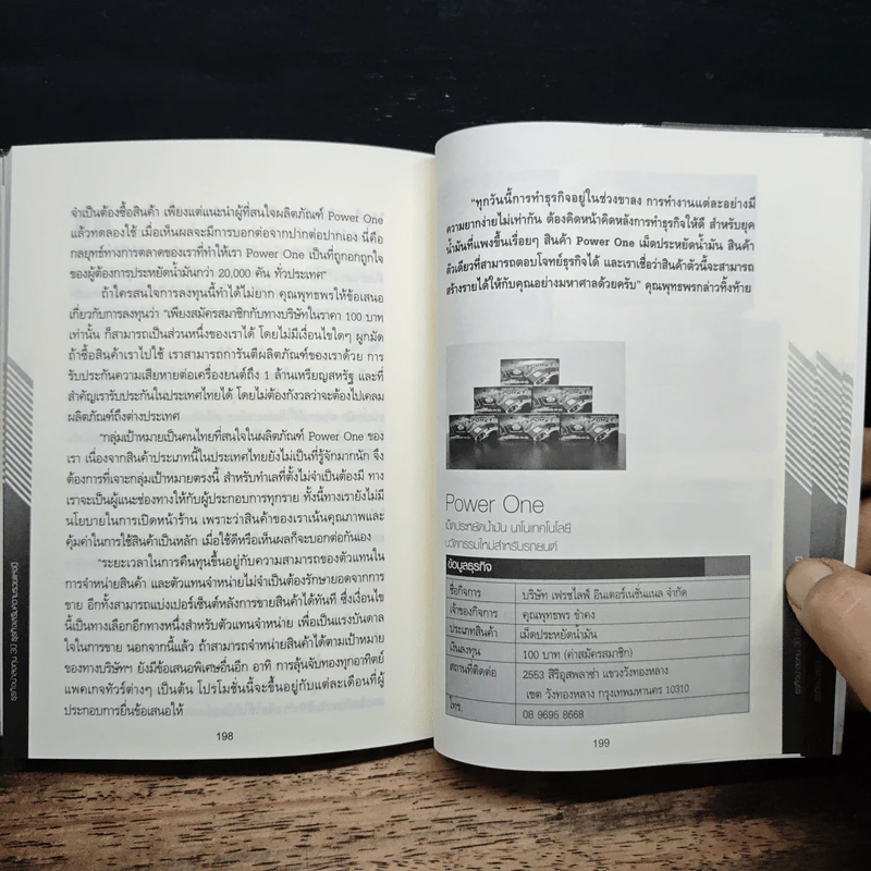 ธุรกิจน่าลงทุน 30 ธุรกิจเสริมความรวย รูปที่ 10