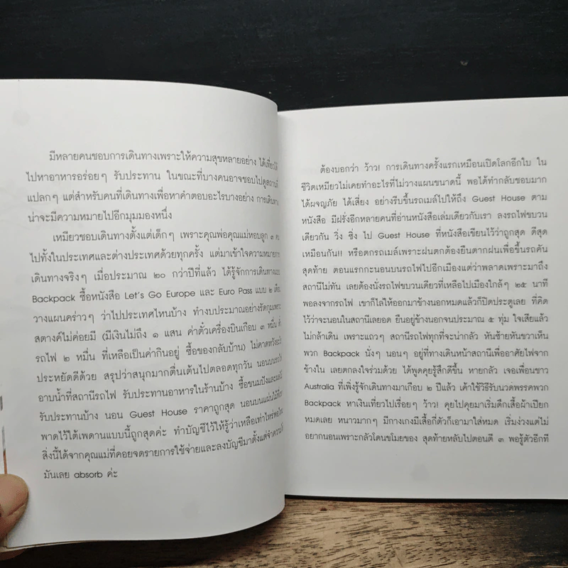 เปลี่ยนความคิด ชีวิตเปลี่ยน - วรัตดา ภัทโรดม รูปที่ 8