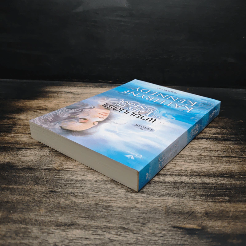 พายุมนตรา The Lady of the Storm - Kathryne Kennedy รูปที่ 5