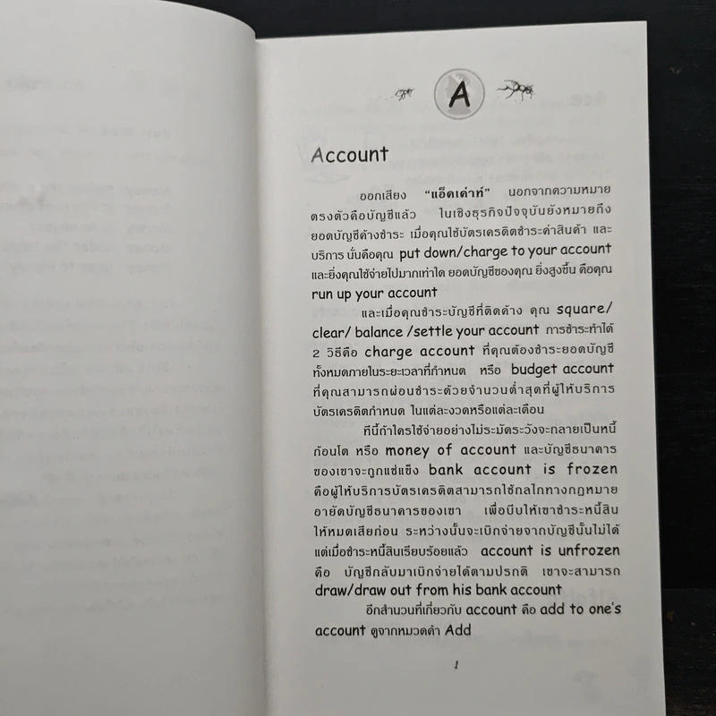 ว่าด้วยเงิน Nothing but Money - วัลลภ คล่องพิทยาพงษ์ รูปที่ 7