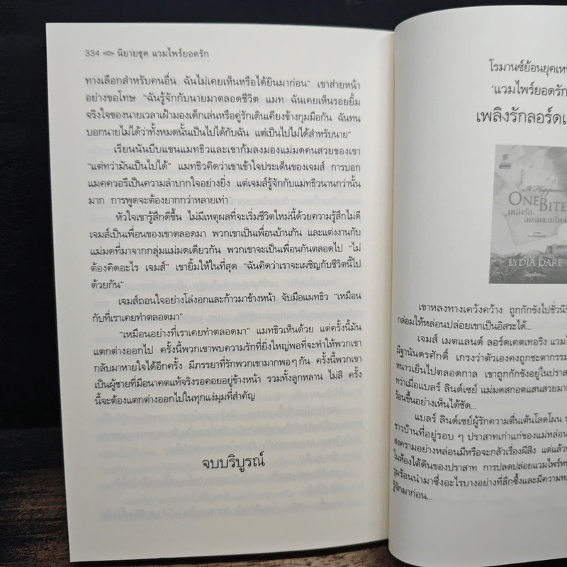 อัศวินแวมไพร์ - ลิเดีย แดร์, กัญชลิกา รูปที่ 8