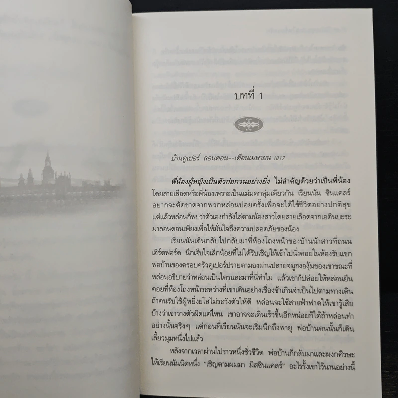 อัศวินแวมไพร์ - ลิเดีย แดร์, กัญชลิกา รูปที่ 7