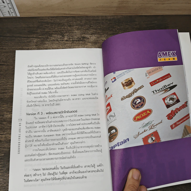 30 Top Thai Brands 30 ยอดแบรนด์ไทย รูปที่ 9