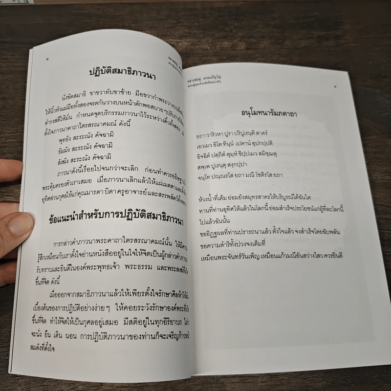 ไตรรัตน์ 3 รูปที่ 7
