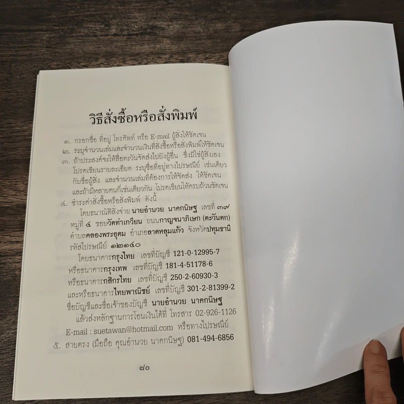 ธรรมะมนุษย์ - เตือนตรอง รูปที่ 9