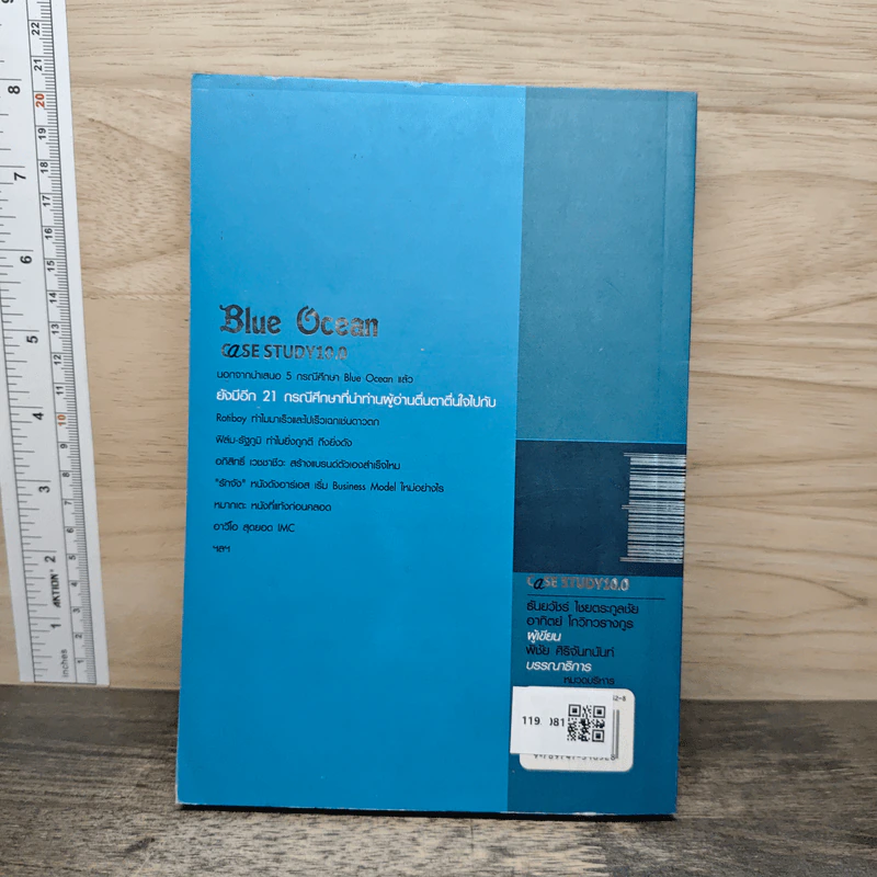 Case Study 10.0 Blue Ocean - ธันยวัชร์ ไชยตระกูลชัย รูปที่ 5