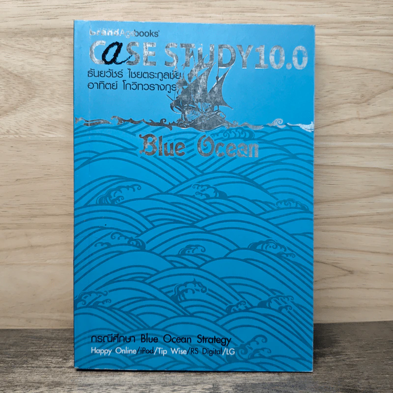 Case Study 10.0 Blue Ocean - ธันยวัชร์ ไชยตระกูลชัย รูปที่ 1