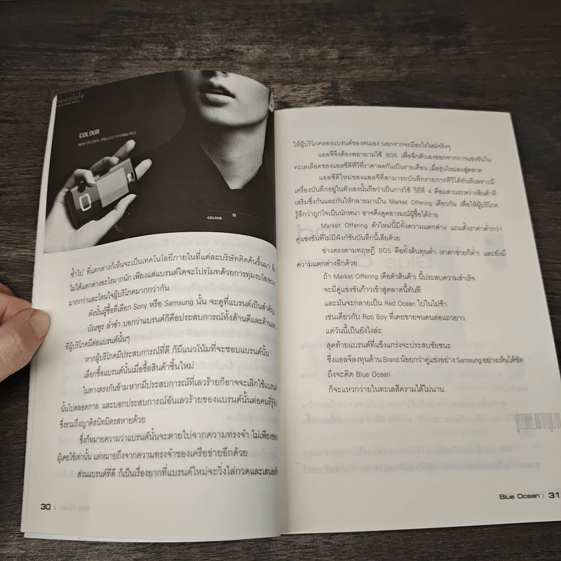 Case Study 10.0 Blue Ocean - ธันยวัชร์ ไชยตระกูลชัย รูปที่ 9