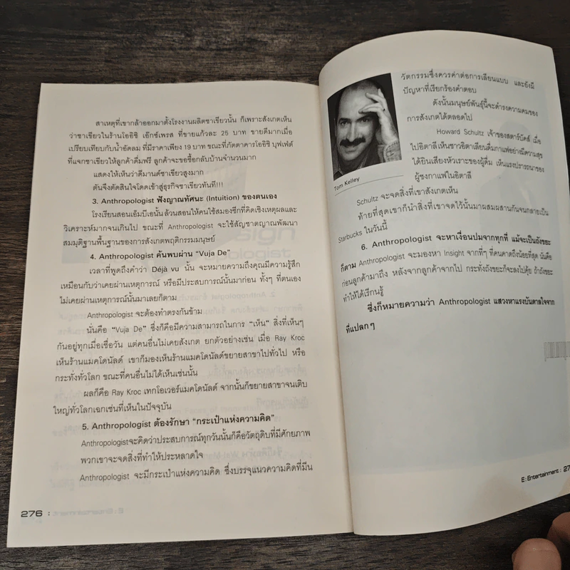Case Study 10.0 Blue Ocean - ธันยวัชร์ ไชยตระกูลชัย รูปที่ 10
