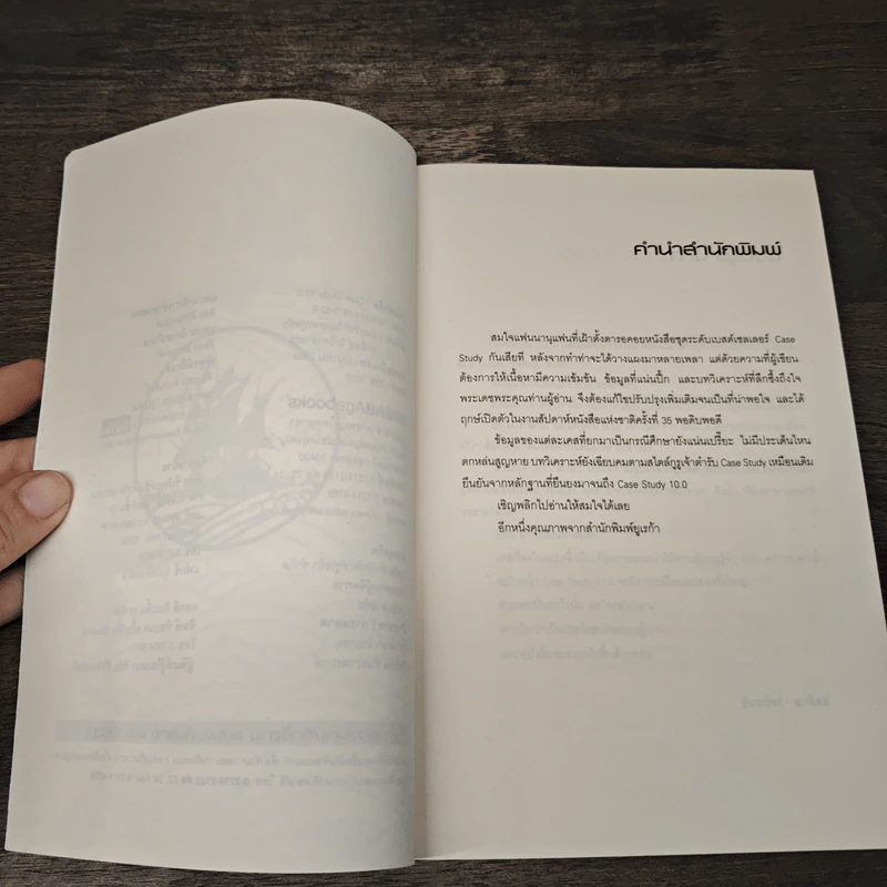 Case Study 10.0 Blue Ocean - ธันยวัชร์ ไชยตระกูลชัย รูปที่ 7