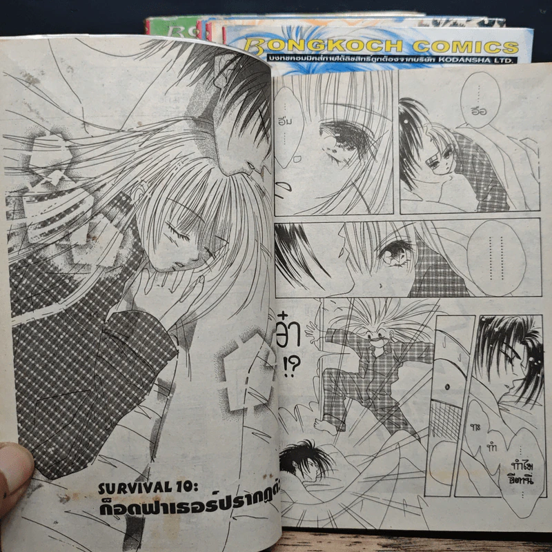 Boys'n Girl 5 เล่มจบ รูปที่ 7