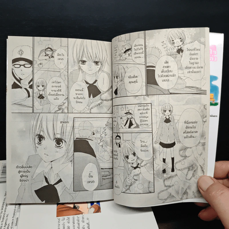 We are always เล่ม 1-9 รูปที่ 8