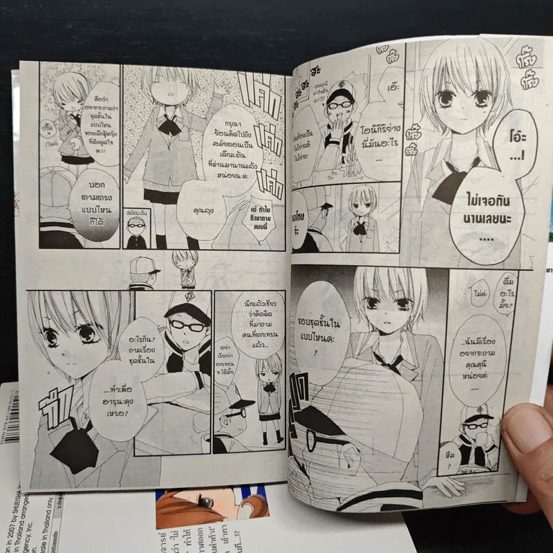 We are always เล่ม 1-9 รูปที่ 7