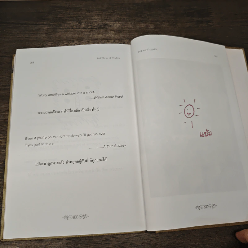 เจ้าพ่อพลังงานผู้ขับเคลื่อนชีวิตด้วยพลังเมตตา - เกษม จาติกวณิช รูปที่ 7